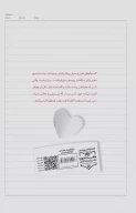کتاب خاطرات یک معلم - تصویر 2