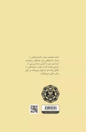 کتاب خشت سرخ - تصویر 2