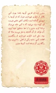 کتاب خواب یوسف - تصویر 2