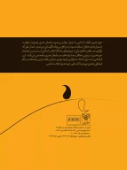 کتاب جشنواره‌ها و محافل - تصویر 2