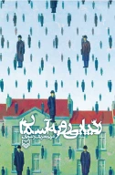 کتاب ردپایی رو به آسمان - تصویر 1