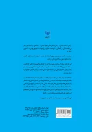 کتاب زمان مکان‌دارها - تصویر 2