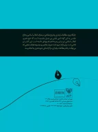 کتاب آشنایی با دفاتر هنری، فرهنگ و مطالعات پایداری - تصویر 2