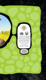 کتاب شرک ۱ - back