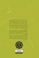 کتاب شهر زخم پنهان - تصویر 2