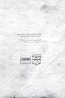 کتاب فخر ایران - تصویر 2