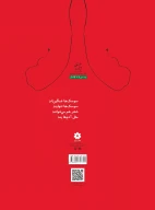کتاب سوسک‌ها تنهایند - تصویر 2
