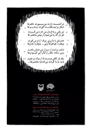 کتاب حالا که من حتی خودم را هم ندارم - تصویر 2