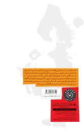 کتاب درآمدی جامعه‌شناسانه بر سینمای جنگ - back