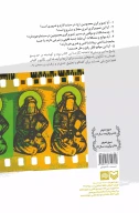 کتاب خورشید در قاب - تصویر 2