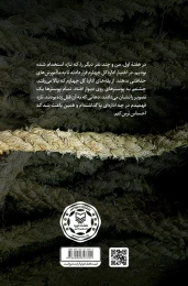 کتاب درباره یک تسخیر - back