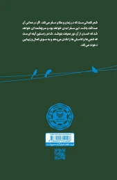 کتاب ترانه‌های وطن و تبعید - back