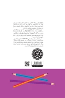 کتاب جادوی زاویه دید - تصویر 2