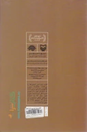 کتاب چه کسی قشقره‌ها را می‌کشد - تصویر 2