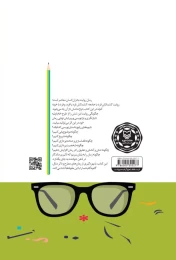 کتاب فوت و فن بازنگری و ویرایش رمان - back
