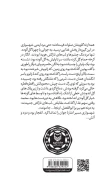 کتاب شهسوار - تصویر 2