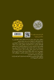 کتاب شبیه صدام - back
