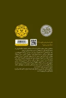 کتاب شبیه صدام - تصویر 2