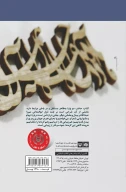 کتاب کلید در باز - تصویر 2