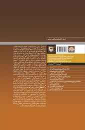 کتاب گفت‌وگو:ابزار یا گفتمان - back