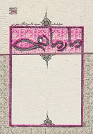 کتاب مار ماهی - تصویر 1