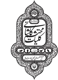 کتاب کلیات محتشم کاشانی - back
