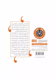 کتاب دین و دولت در اندیشه سیاسی - back