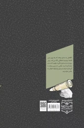 کتاب کاکوتی - back