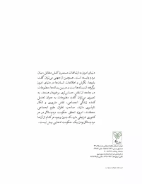 کتاب مطبوعات - back