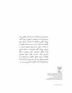 کتاب مطبوعات - تصویر 2