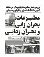 کتاب مطبوعات - تصویر 1