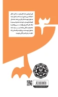 کتاب نویسندگی خلاق به زبان ساده - تصویر 3