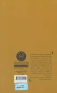 کتاب رقص روی یک پا - تصویر 2