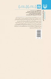 کتاب نورد - back