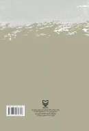 کتاب خمین در گذر تاریخ - تصویر 2