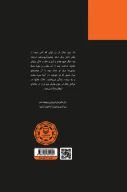 کتاب ماه و بلوط - تصویر 3