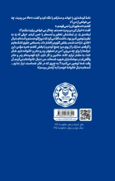 کتاب پسر نخل‌های پری برگ - back