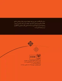 کتاب تک‌نگاشت - back