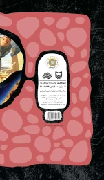 کتاب ابر ذهن - back