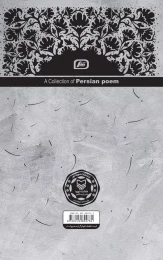 کتاب به فرمان عشق - back