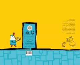 کتاب کارتون مدرن - back