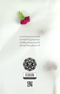 کتاب ناپدیدتر - تصویر 3