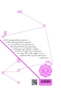 کتاب نیمه روشن ما - تصویر 3