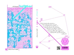 کتاب نیمه روشن ما - back