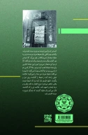 کتاب رضای انقلاب - تصویر 3