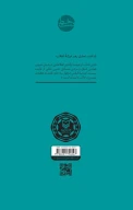 کتاب پرواز شماره ۲۲ - تصویر 3
