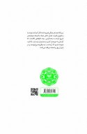 کتاب نام: سیدرضا - تصویر 3
