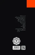 کتاب آواز آن پرنده آتشین - تصویر 3