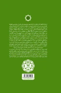کتاب هنر، شناخت و ارزش - تصویر 3