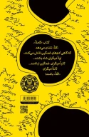 کتاب کاملا - تصویر 3